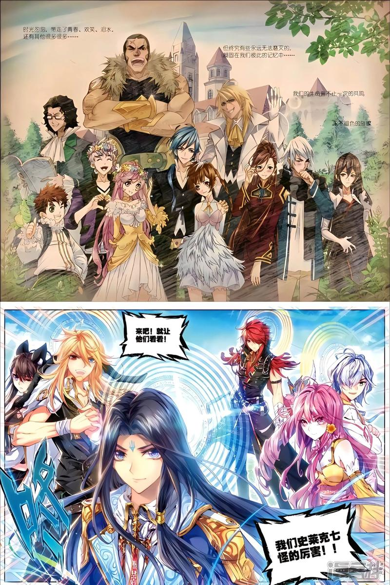 番茄漫画斗罗大陆漫画封面