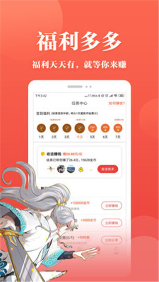 番茄漫画app精选推荐界面截图，番茄漫画下载