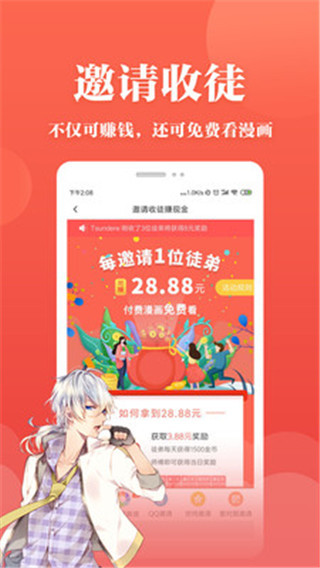 番茄漫画app阅读界面截图，番茄漫画安全吗