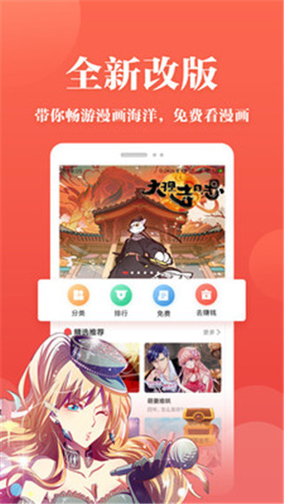 番茄漫画app漫画排行界面截图，番茄漫画离线缓存
